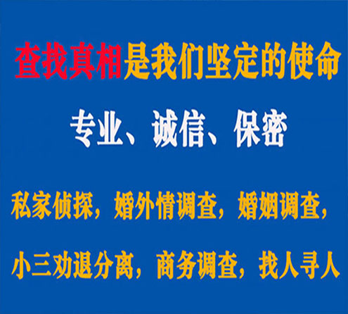 关于灵山敏探调查事务所